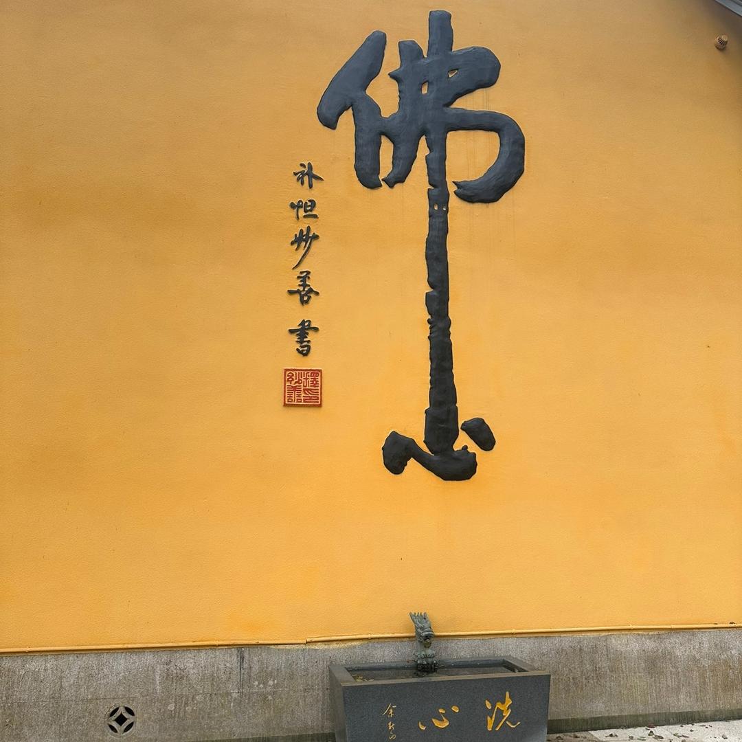 康较瘦