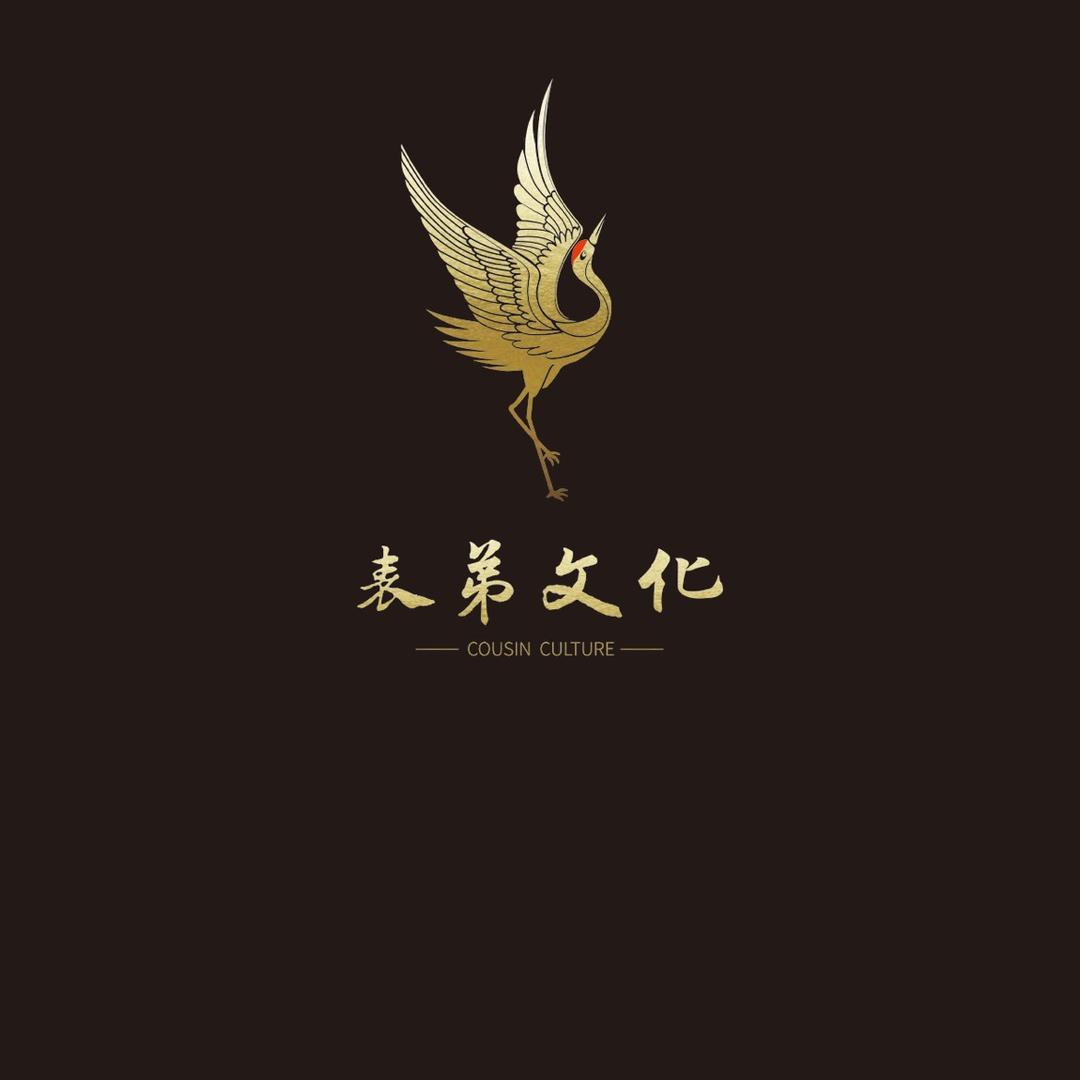 表弟文化甄选（回血寄卖）