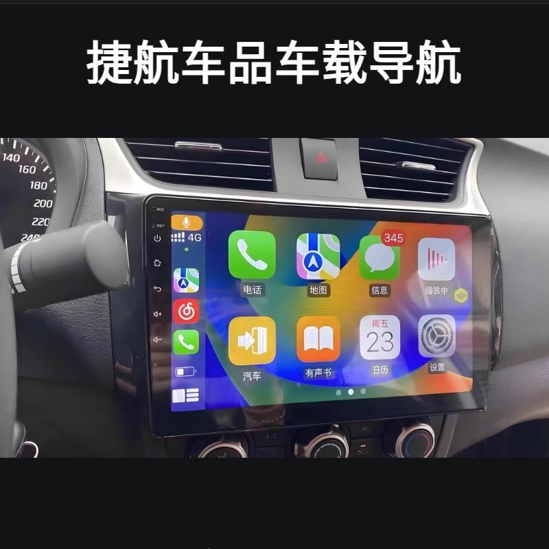 捷航车品