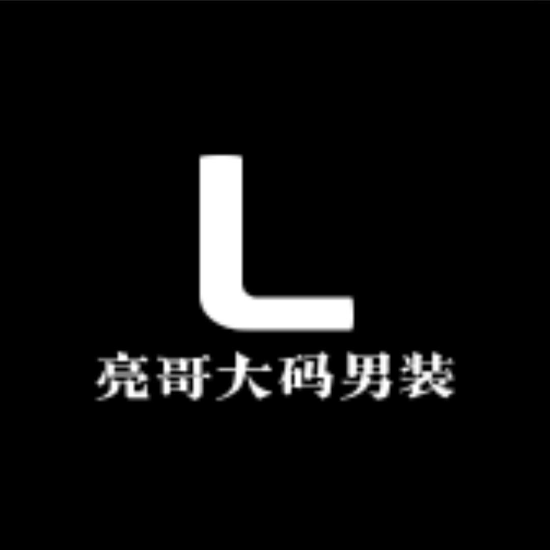 小亮哥大码男装