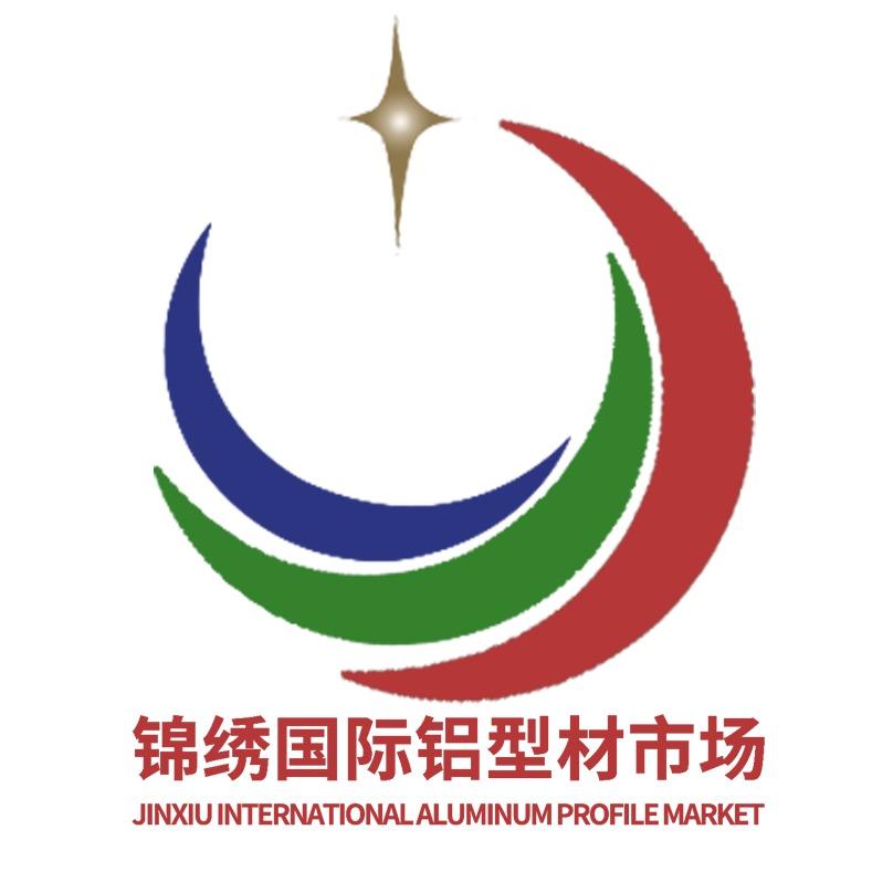 锦绣国际铝材市场
