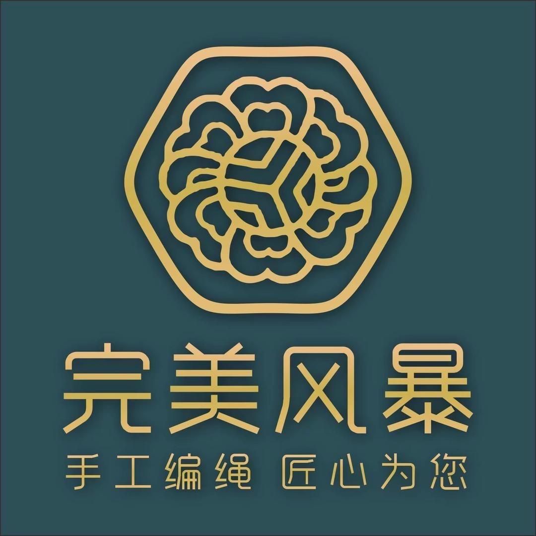 徐哥不想编绳