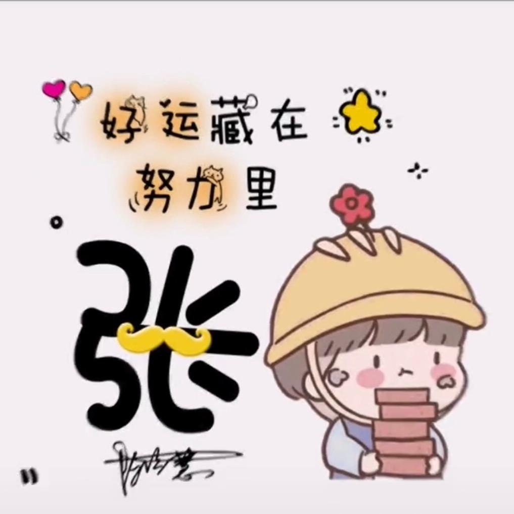 疯狂小勇哥