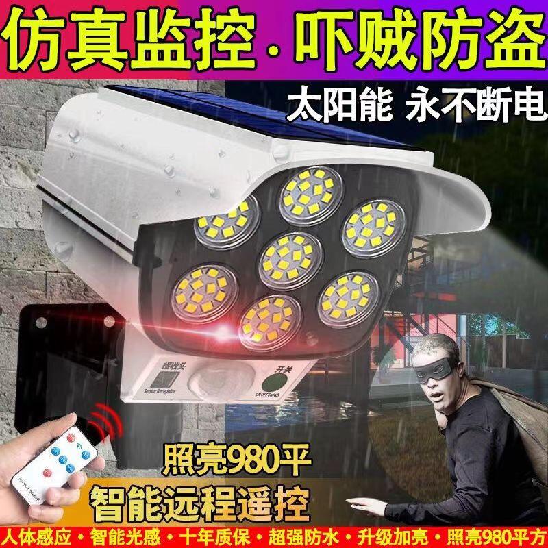 太阳能照明设备工厂