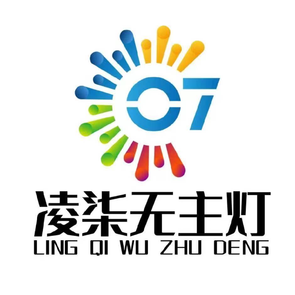 凌柒无主灯源头工厂
