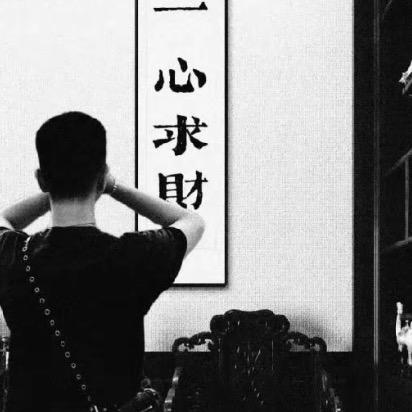 随缘