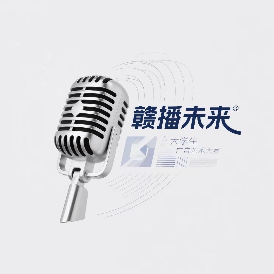 赣播未来