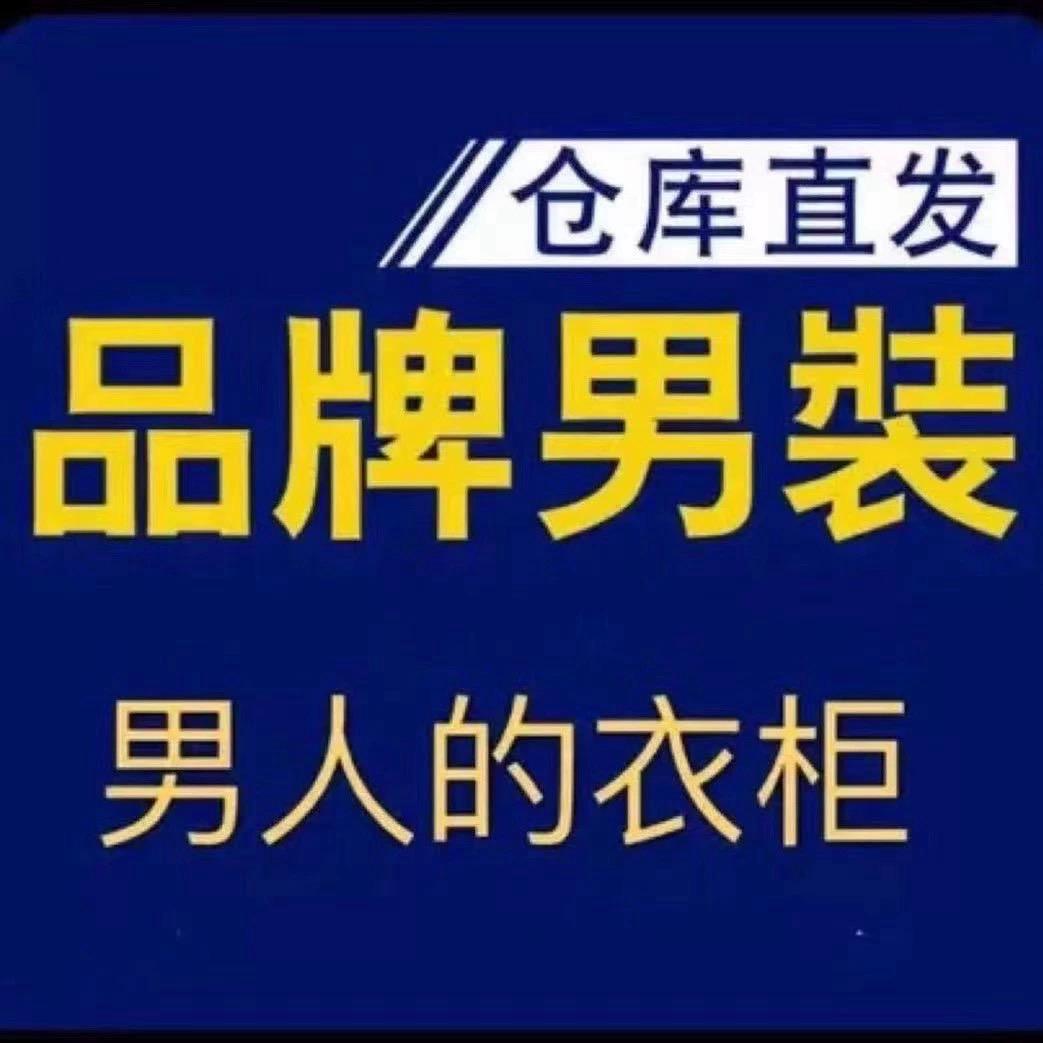 老钱潮牌