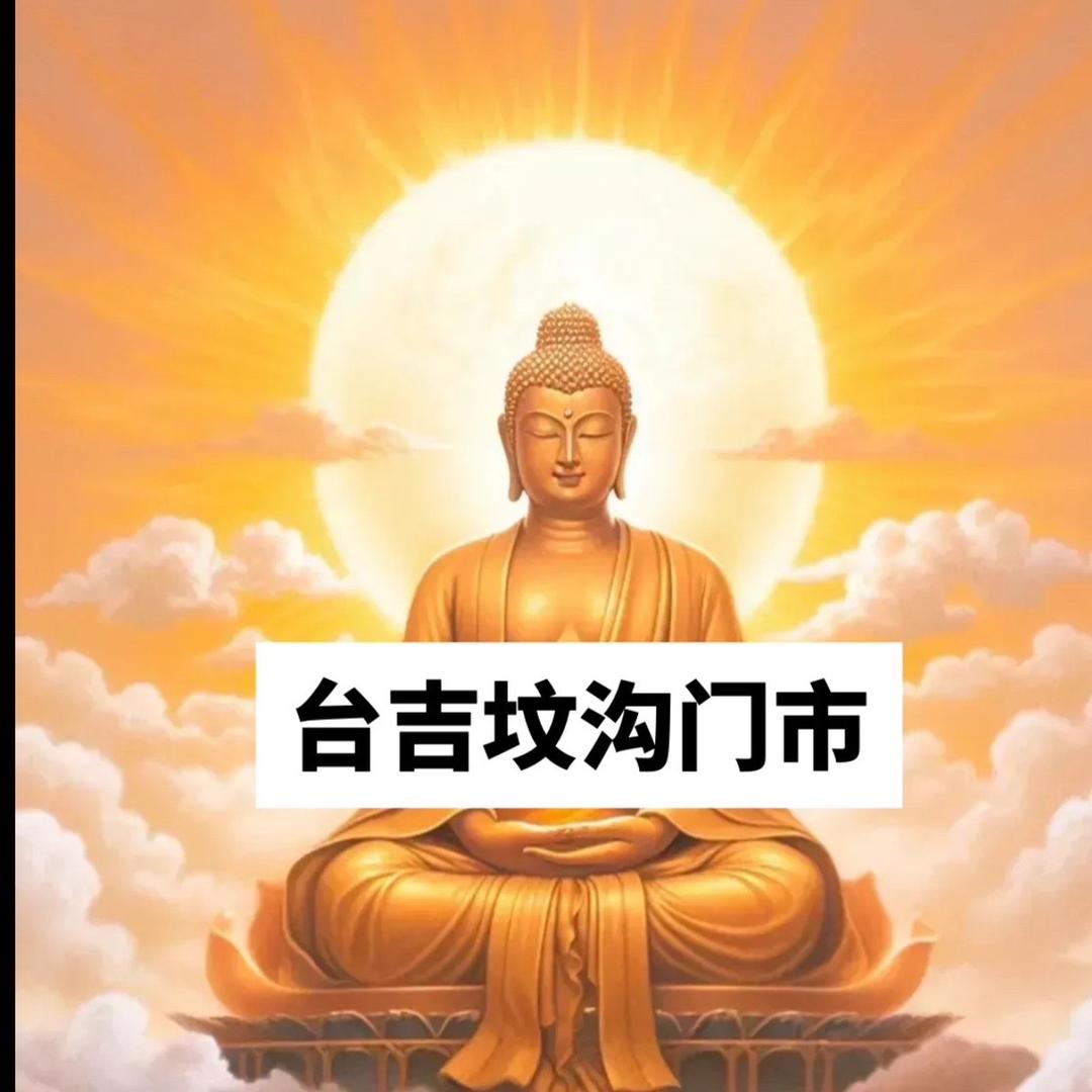 台吉老师