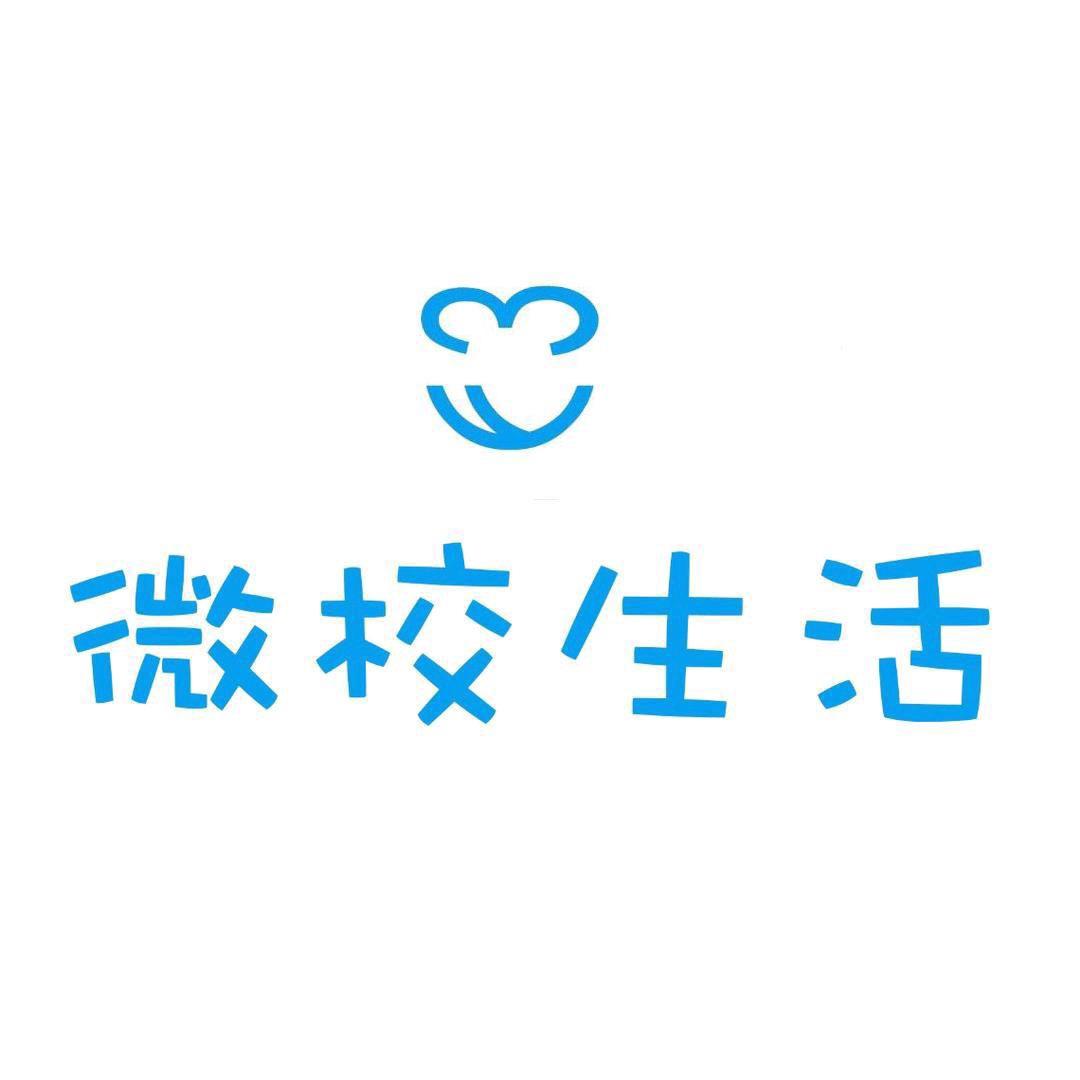 三亚学院微校生活