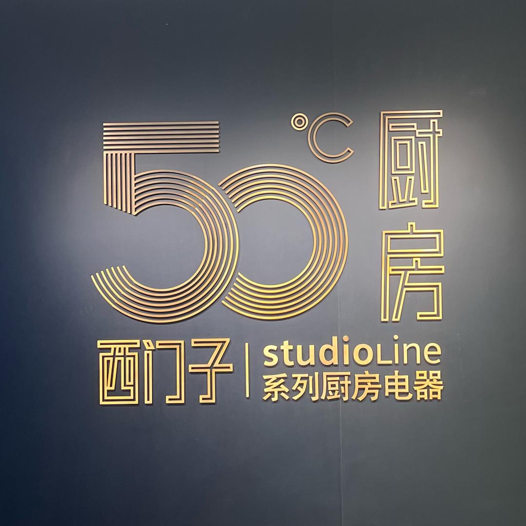 深圳八卦岭西门子家电-小西