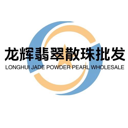龙飞熠散珠批发甄选号