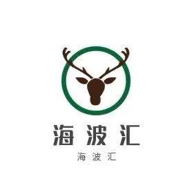 海波汇商贸有限公司！瑶鸿福商贸有限公司