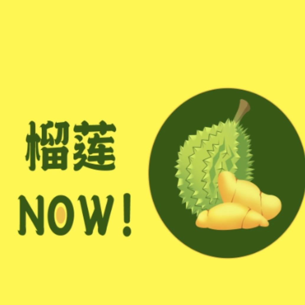 榴莲Now