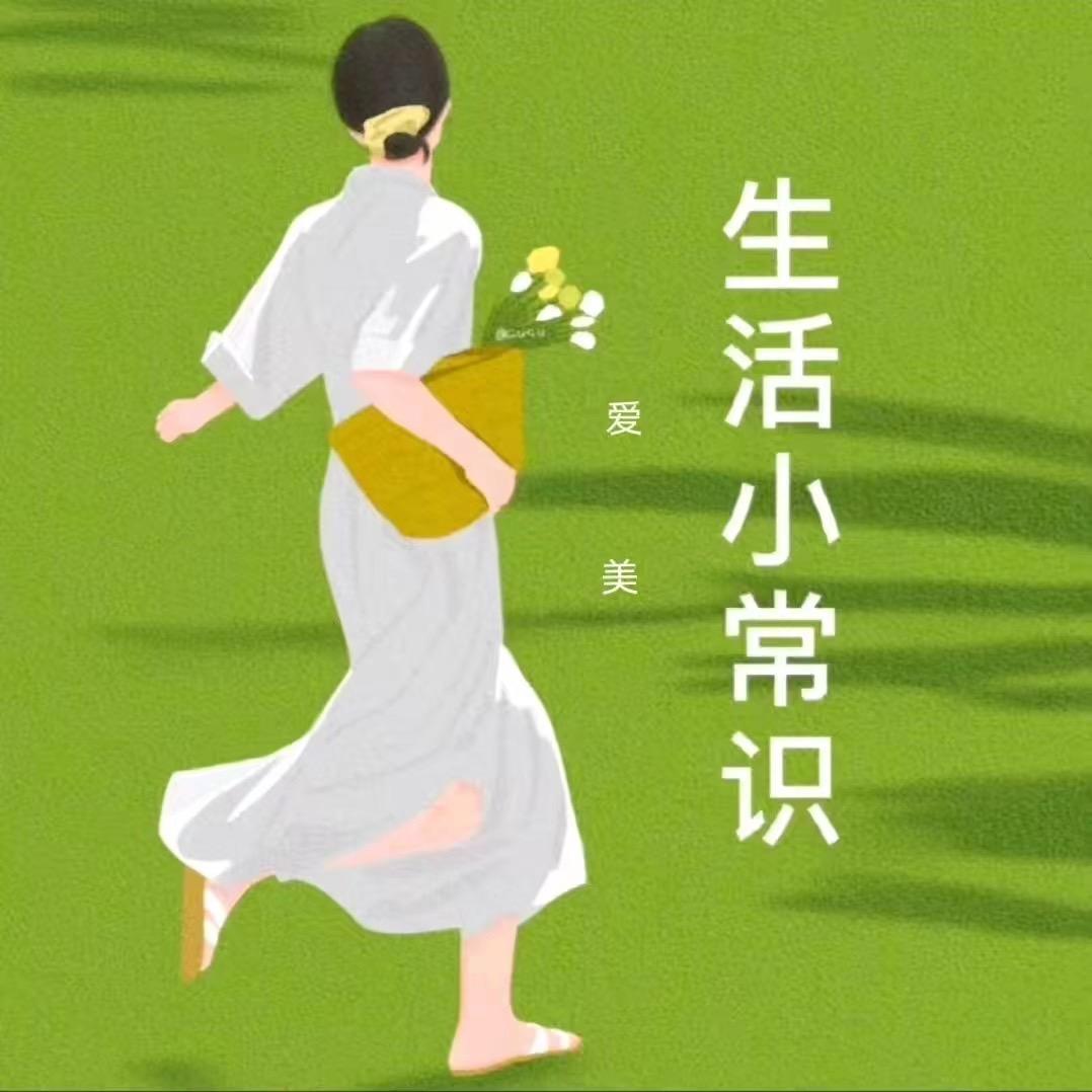 开心小常识