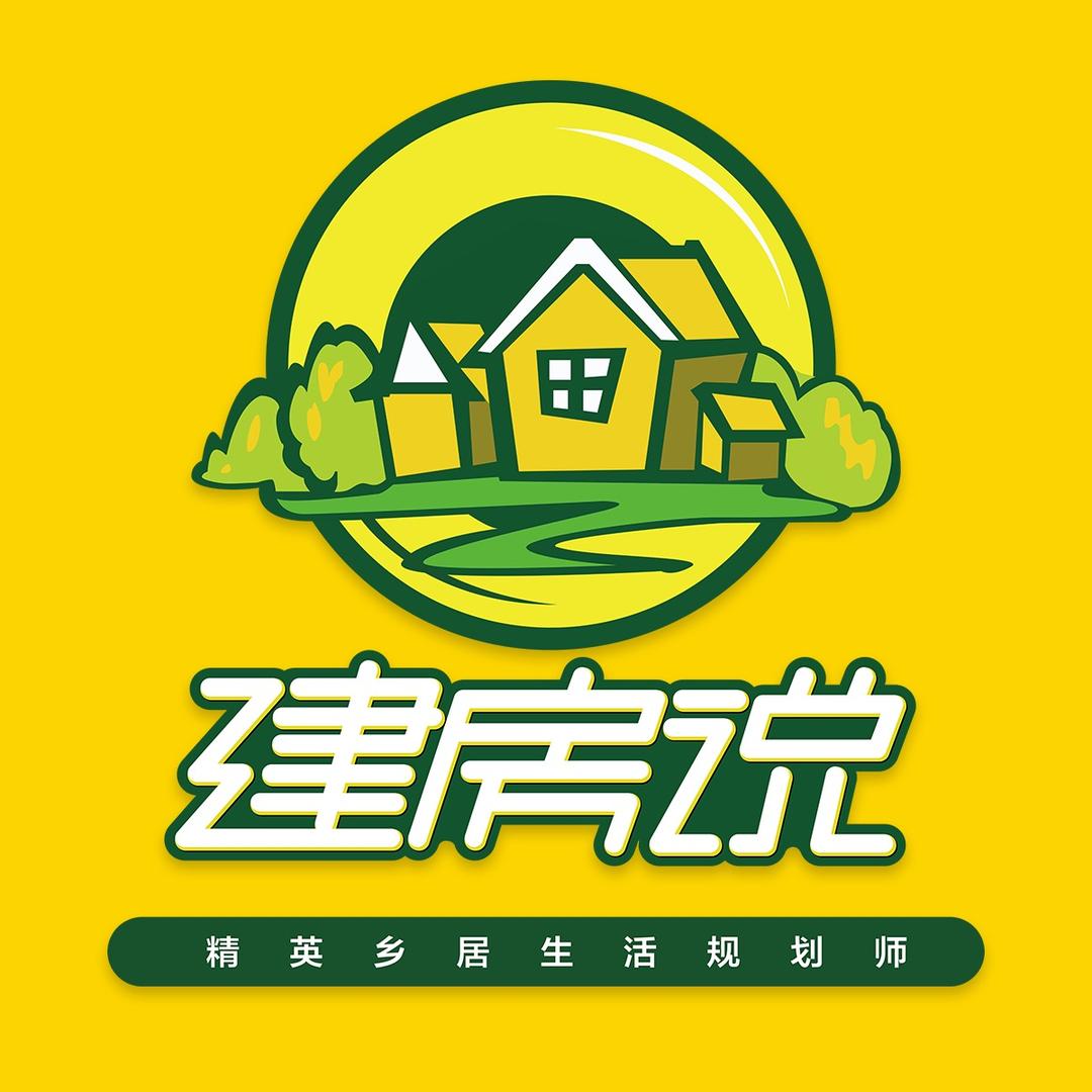 建房说-建墅图纸设计