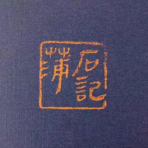 吴中区胥口石蒲记花卉经营部