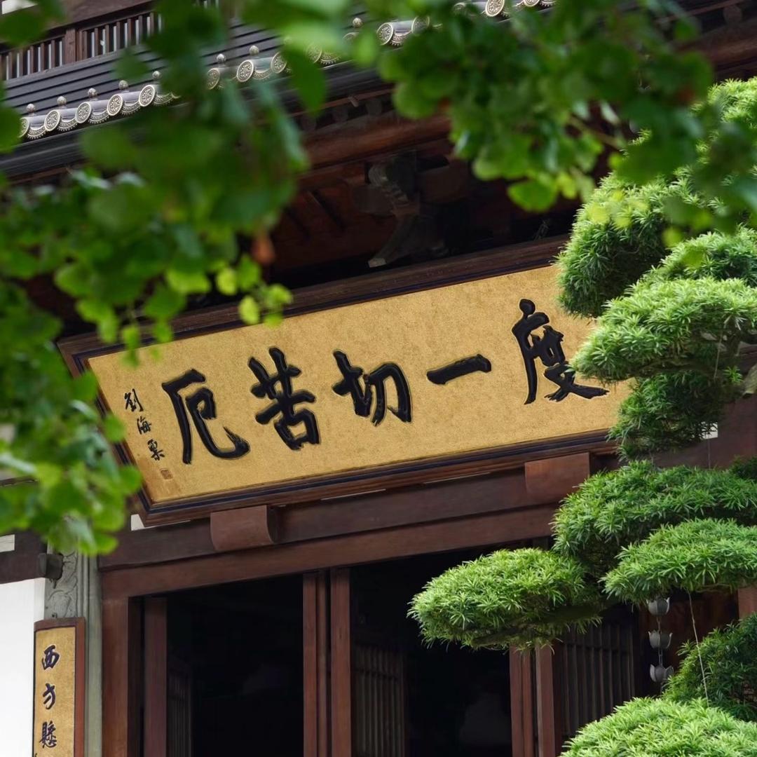 福禄阁