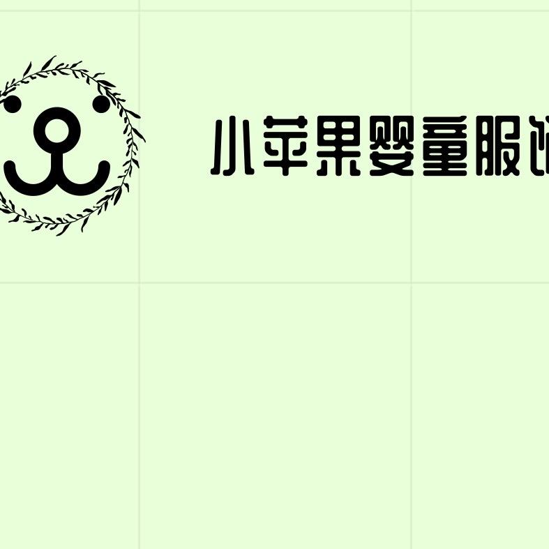 小苹果婴童服饰