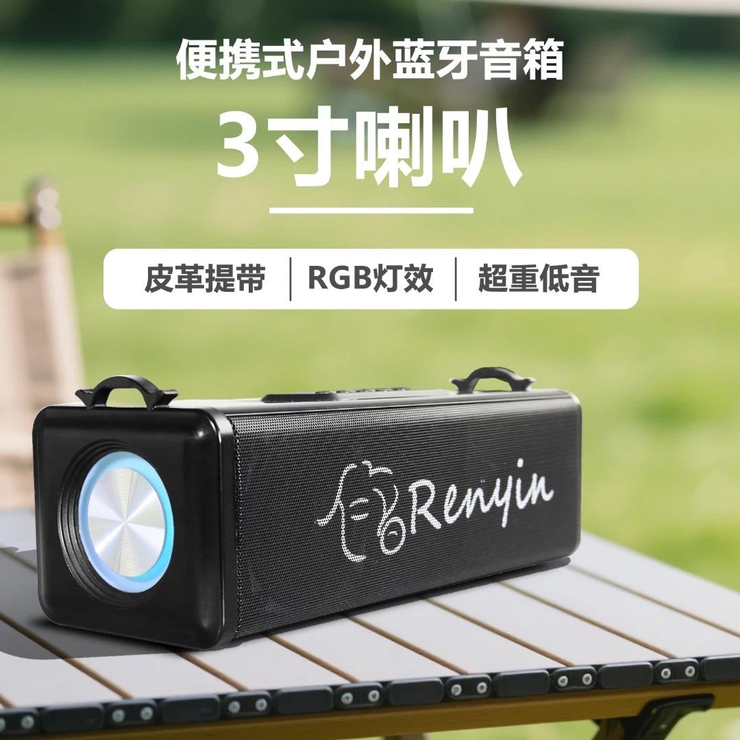 仁音电子