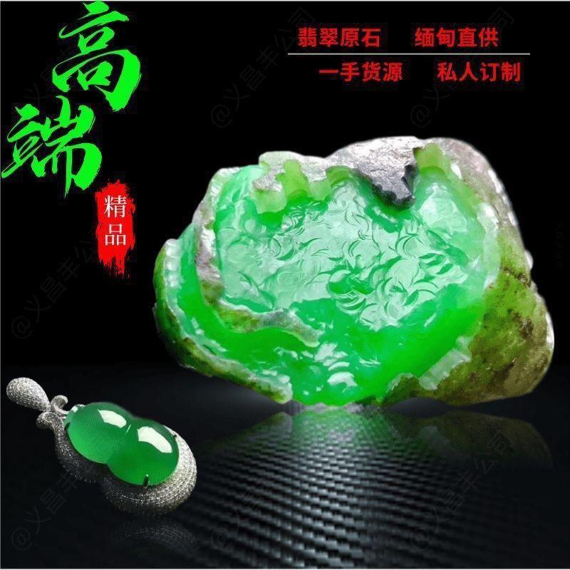 翠之缘珠宝
