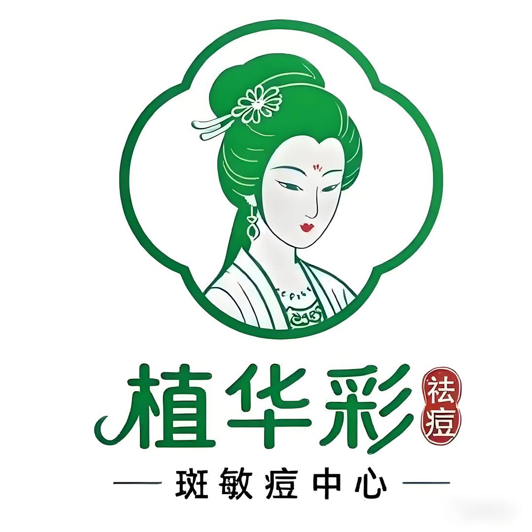 植华彩工厂店