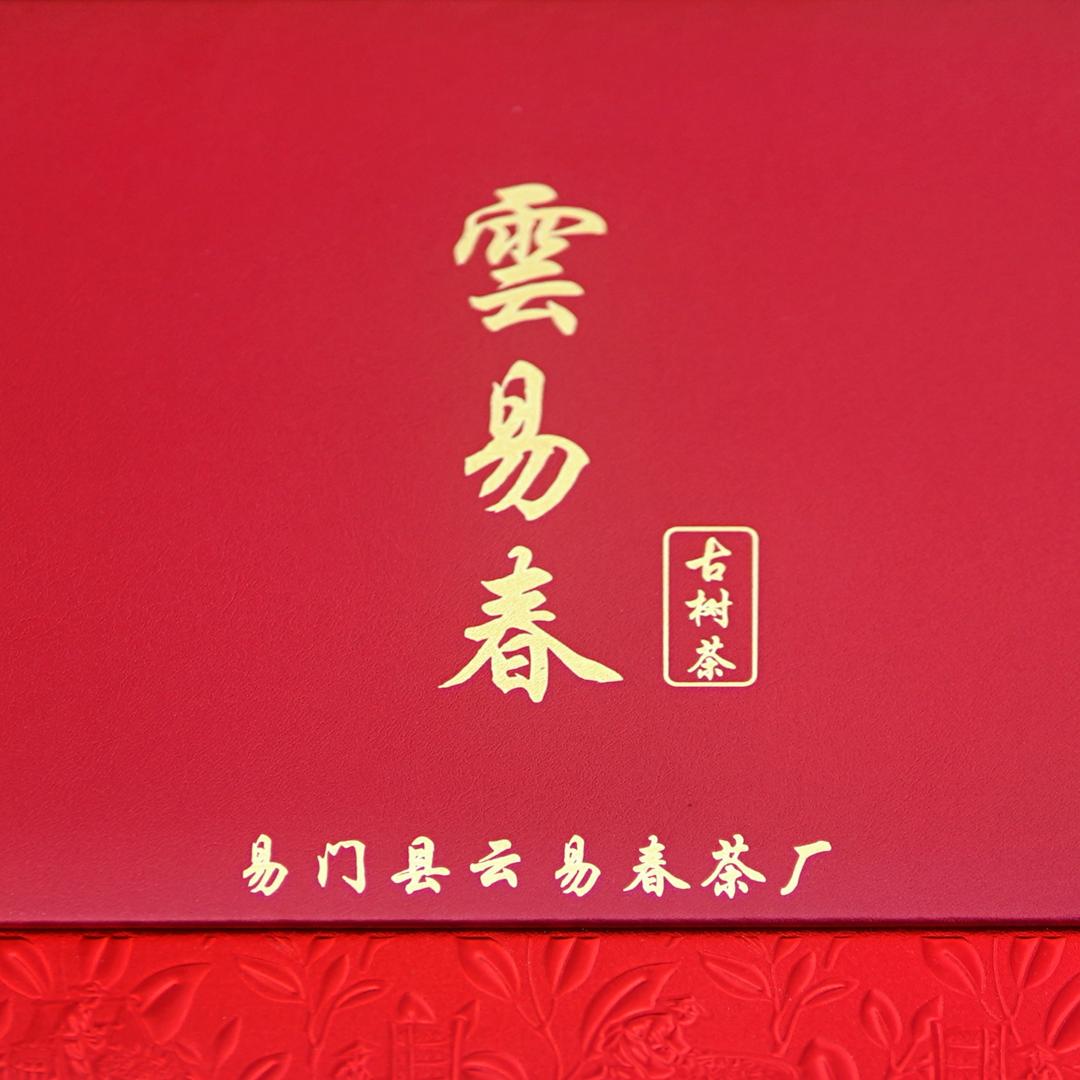 云易春茶