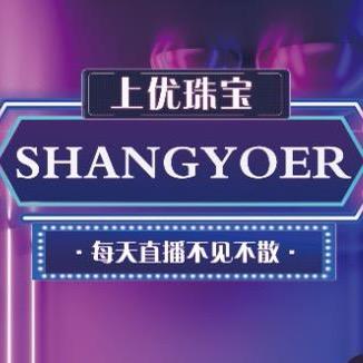 上优珍珠