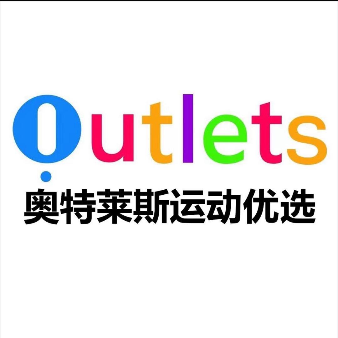 奥莱品牌折扣
