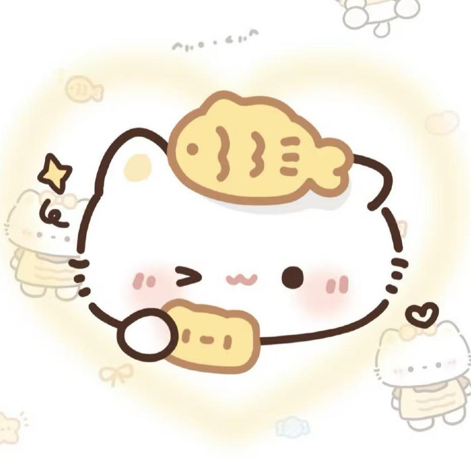 不喜欢我拉倒