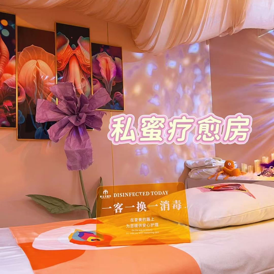 南宁私蜜疗愈馆（只接待女性）