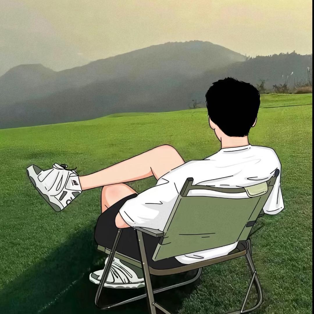 余生//随心？