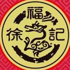 酥心如意徐福记