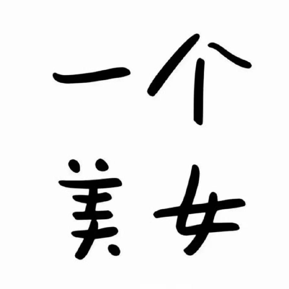 懒大王31