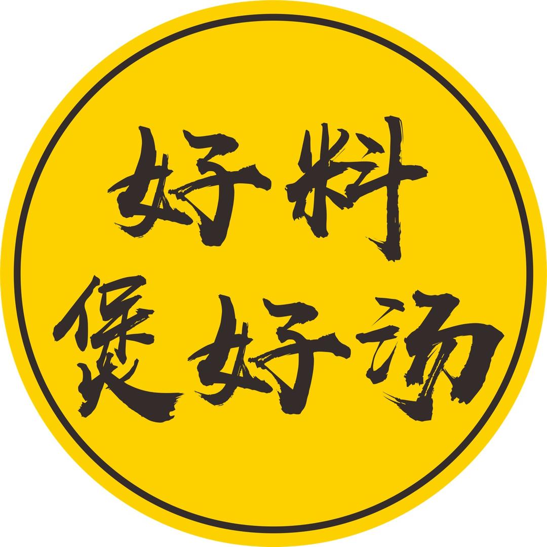 陈太汤料精选（二姑奶）