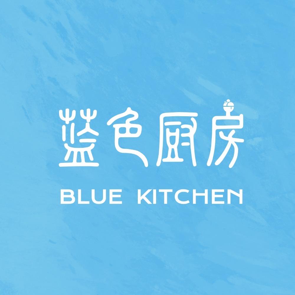 蓝色厨房