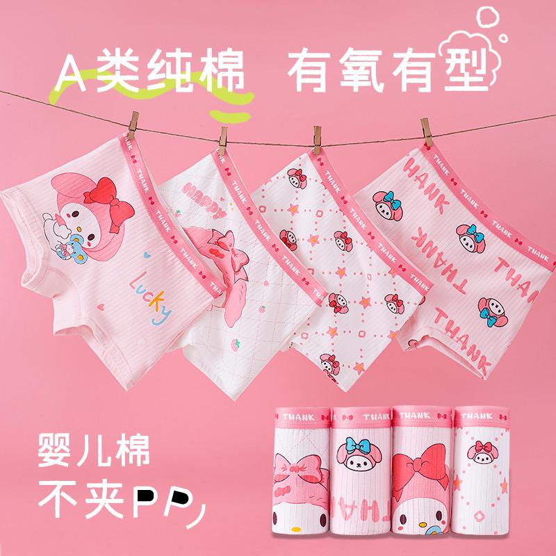 蓓乐幼童裤