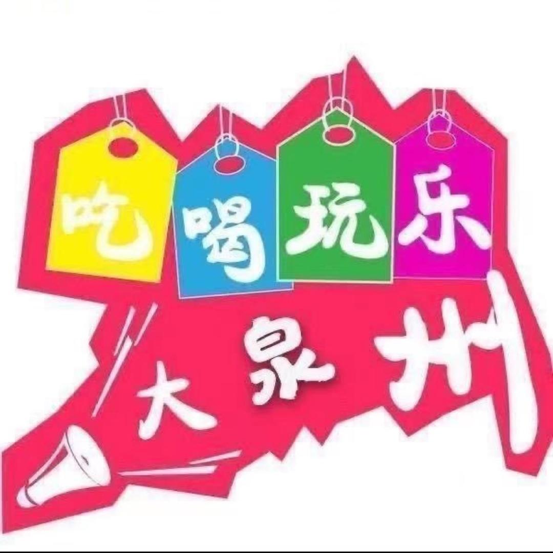 泉州吃透透