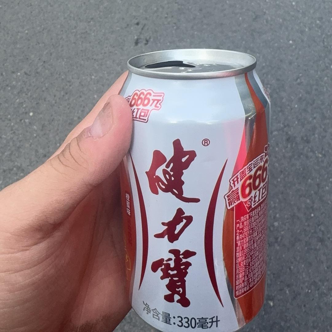 麻
