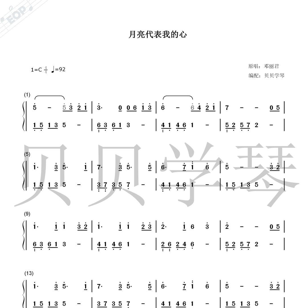 贝贝学琴