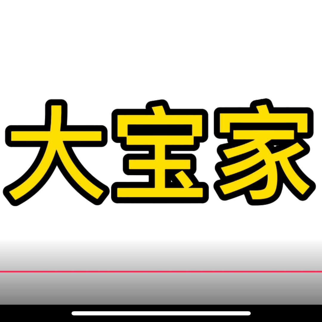 绒贝斯