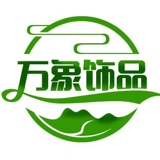 万象饰品