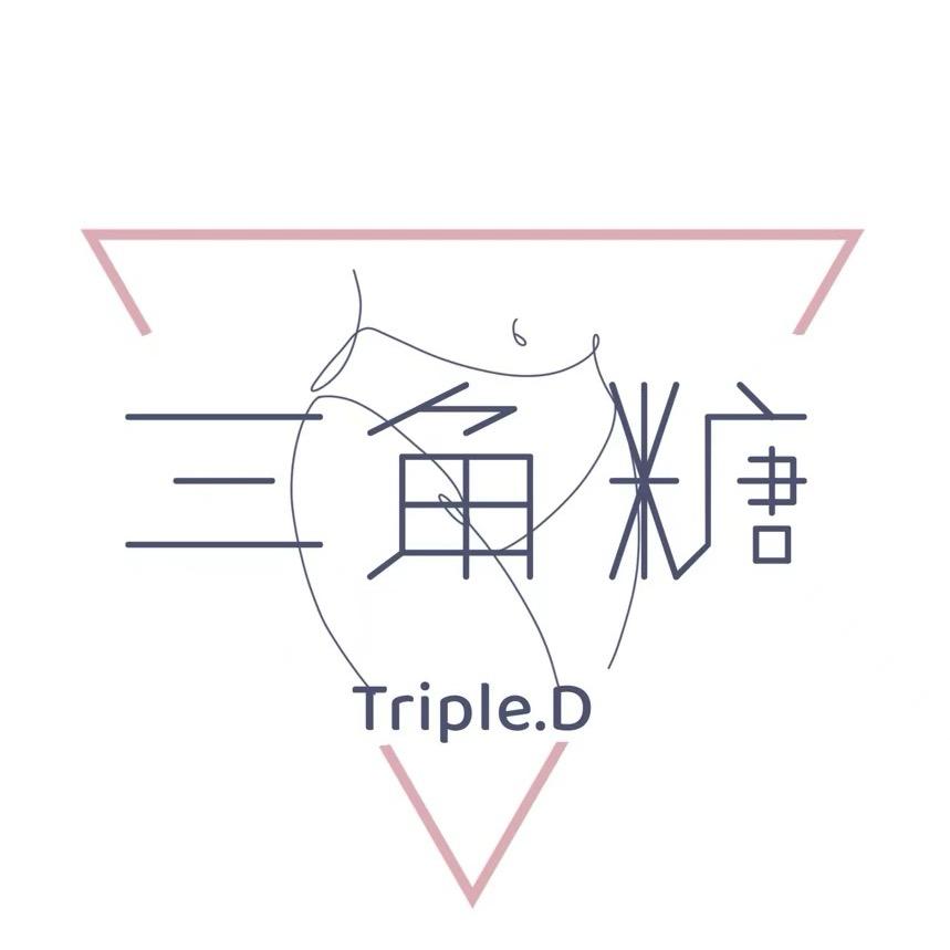 三角糖Triple.D内衣工作室