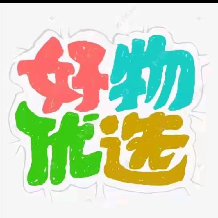百货小能手好物推荐