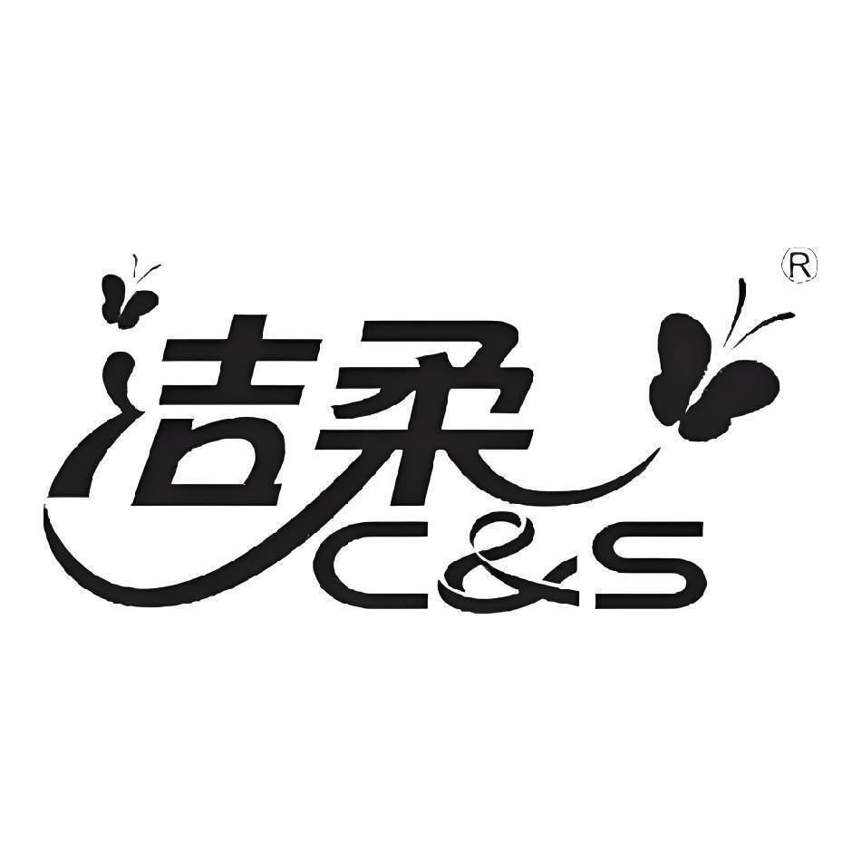 洁柔C&S元景专卖店
