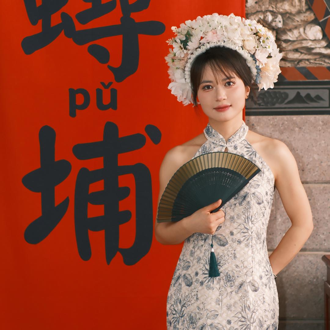思思