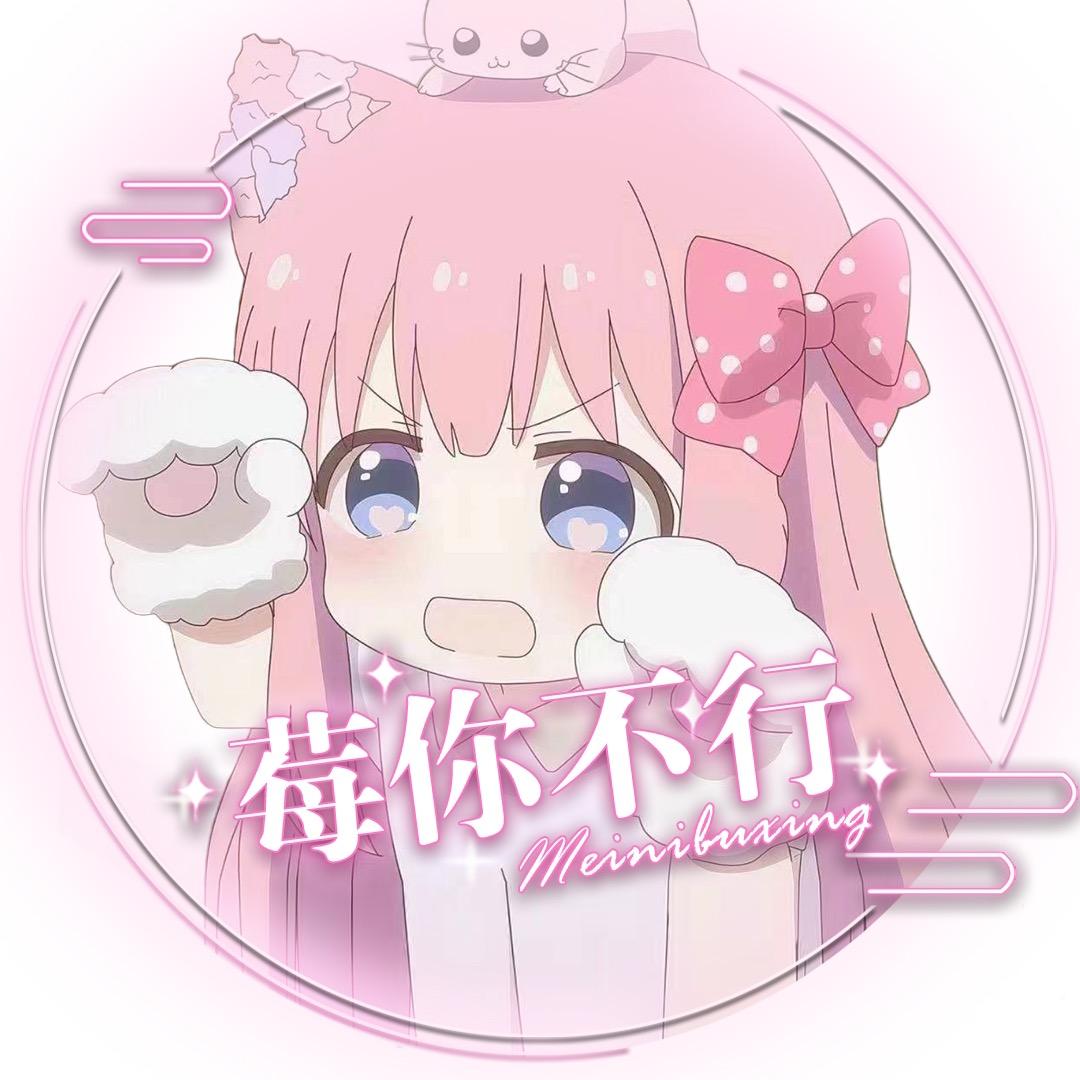 珞珞～奶芙