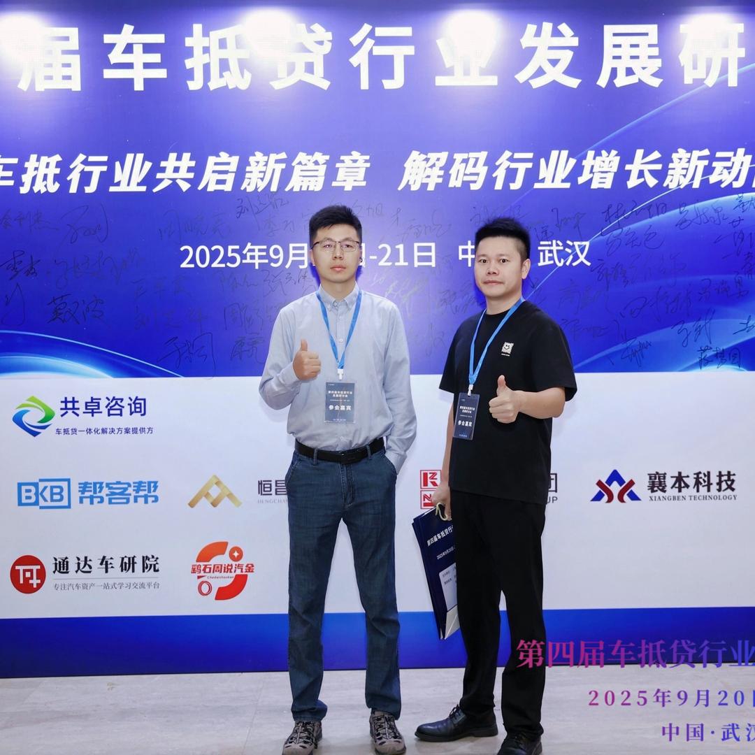 车主融小马哥