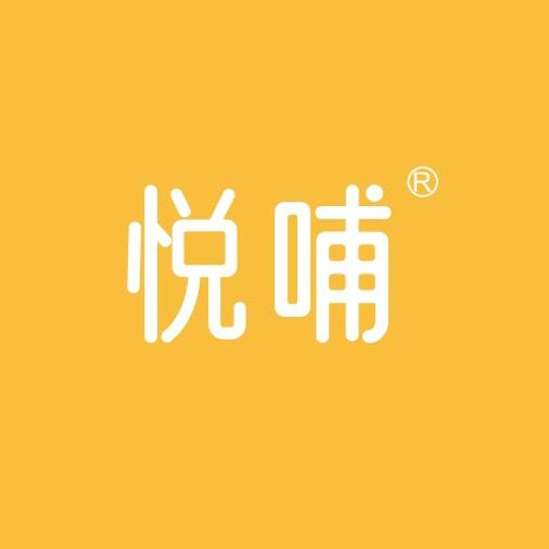 悦哺官方旗舰店