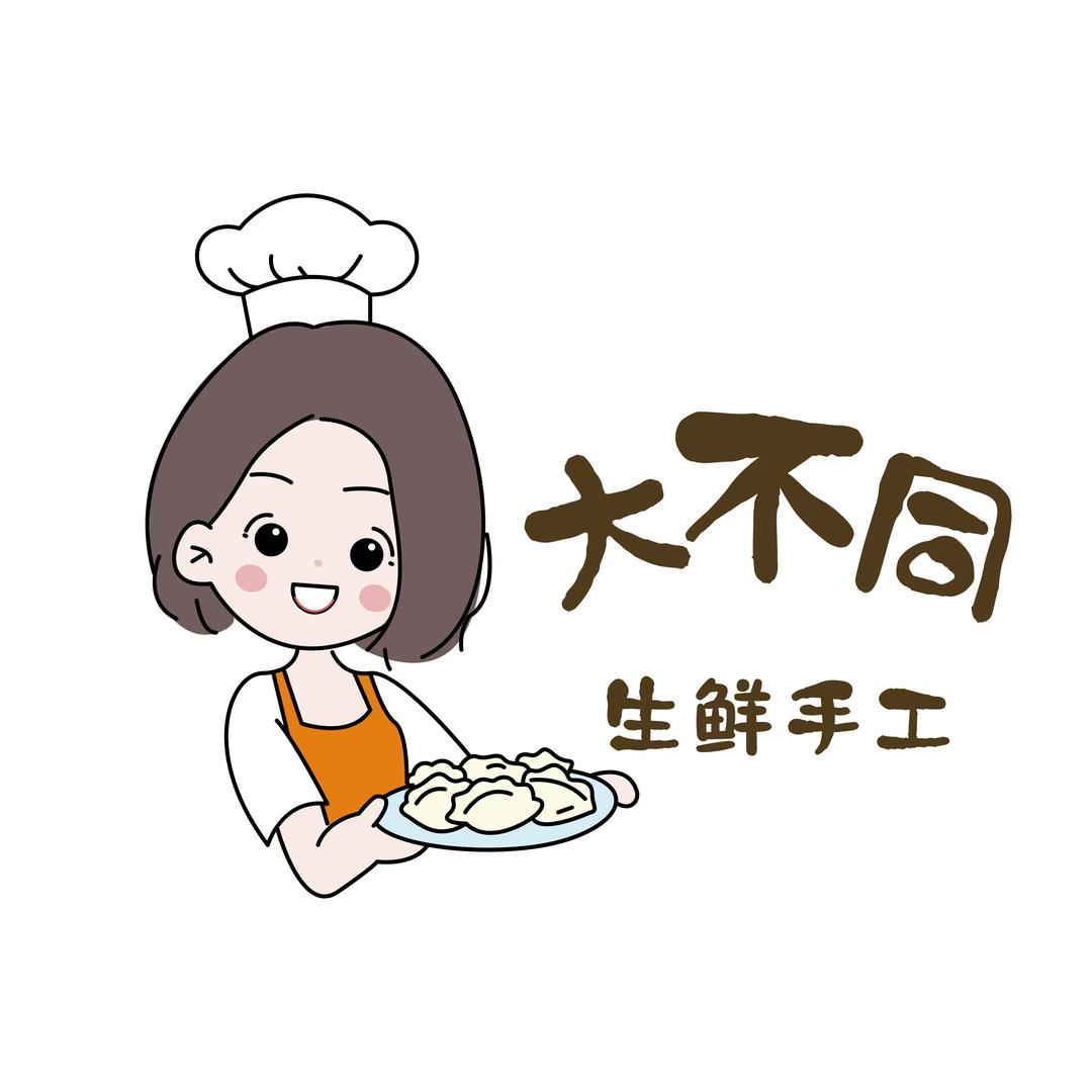 大不同(私房美食）